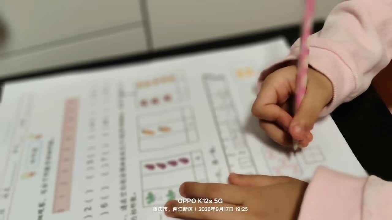 ⁣⁣⁣⁣20260917学前A班陈灵兮闯关练习5