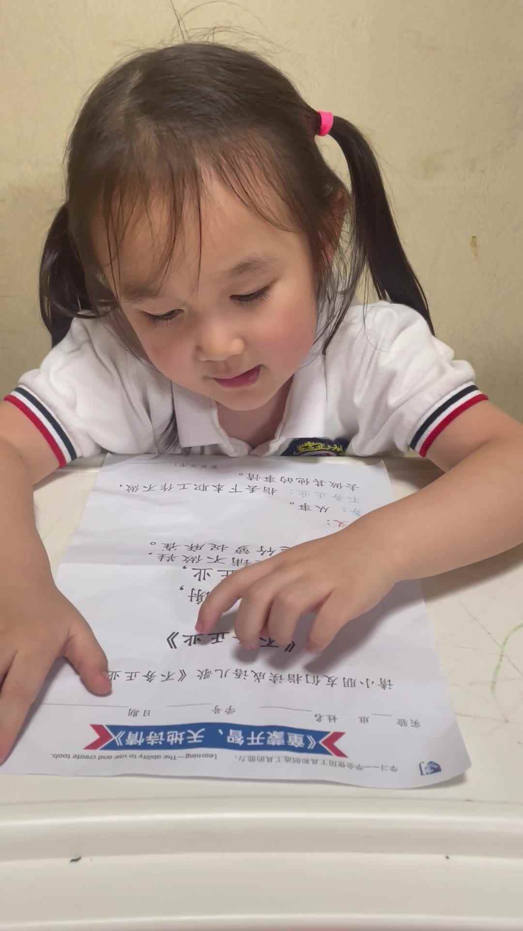 2026年9月14日 闯关 指读《不务正业》
