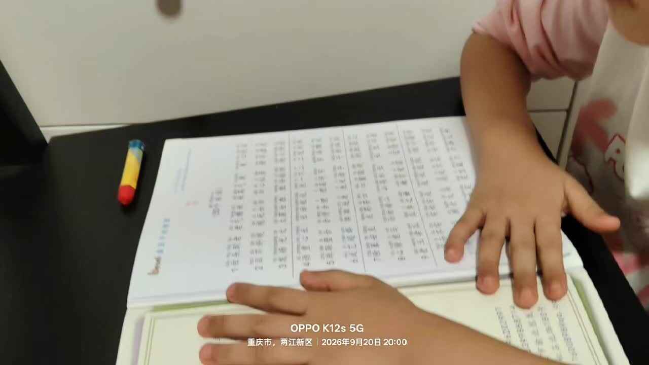 ⁣⁣20260920学前A班陈灵兮闯关练习3