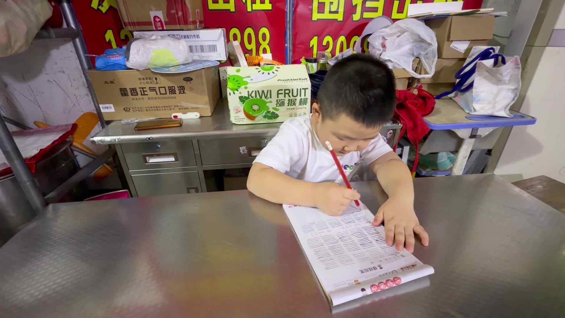 控笔