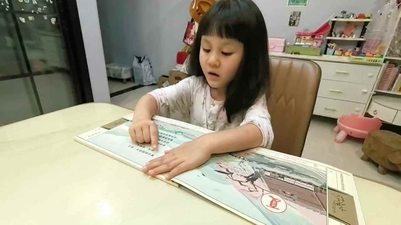 指读古诗《夏日田园杂兴·其七》95130.mov