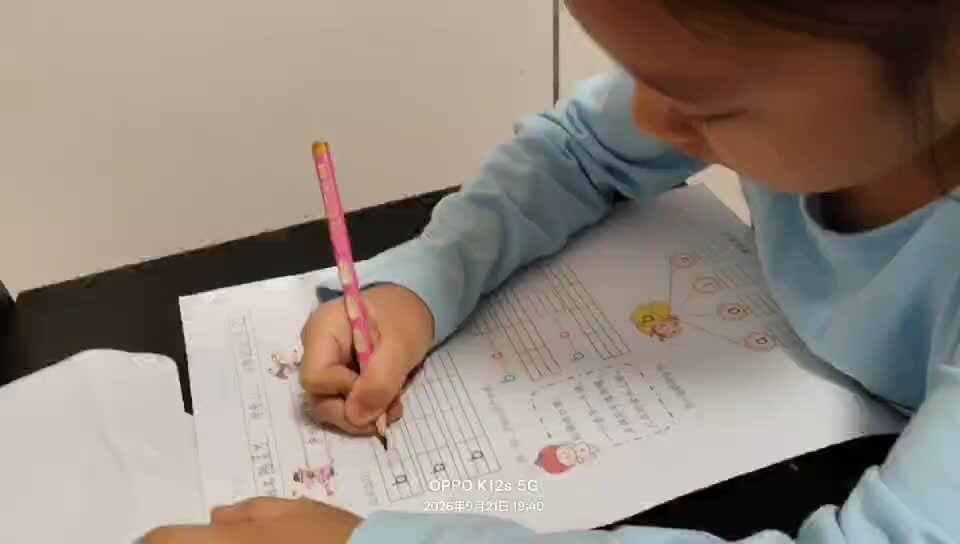 ⁣⁣⁣⁣20260921学前A班陈灵兮闯关练习2