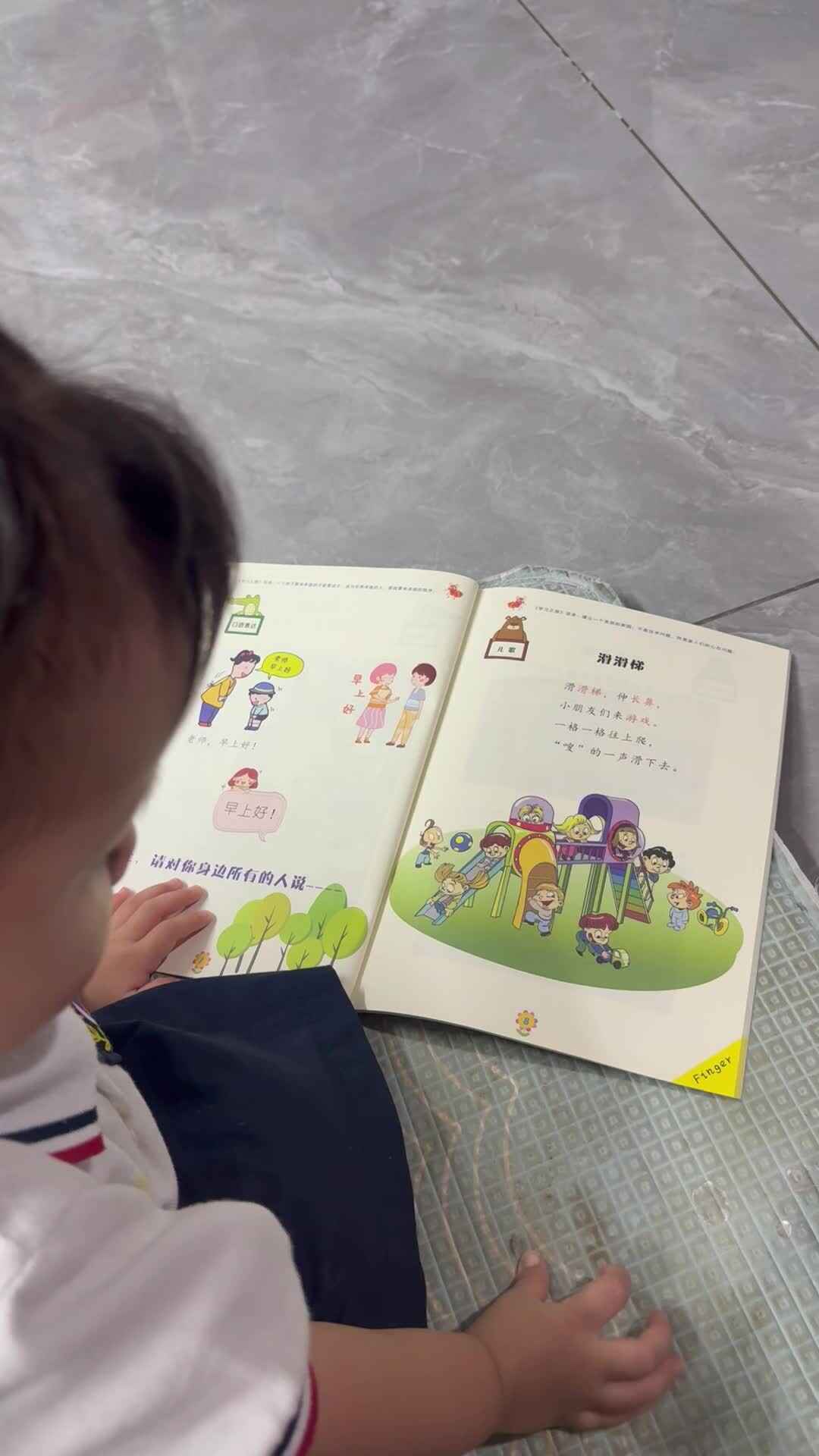 20260914实验小班刘熙沐指读