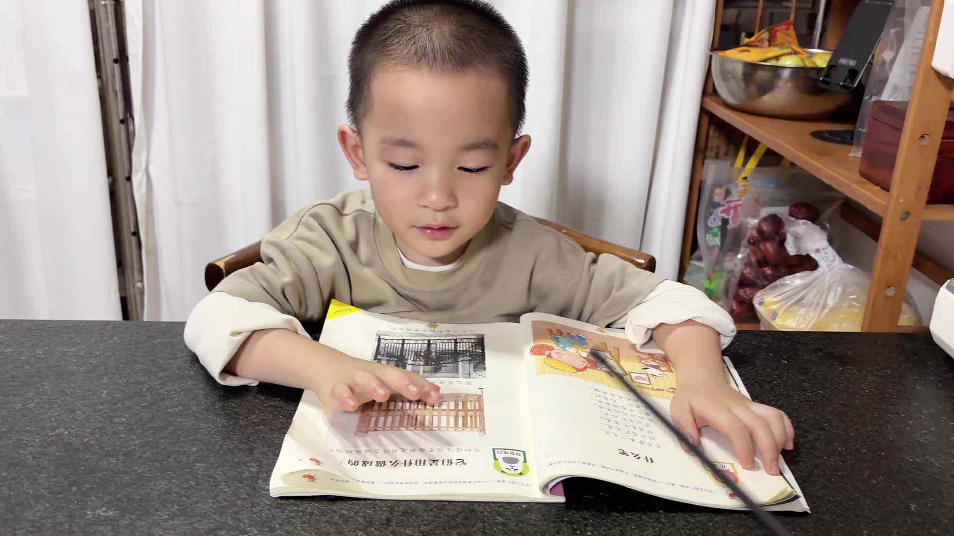 2026年9月20日 王观之 指读语言书《它们是用什么做成的？》家庭闯关练习