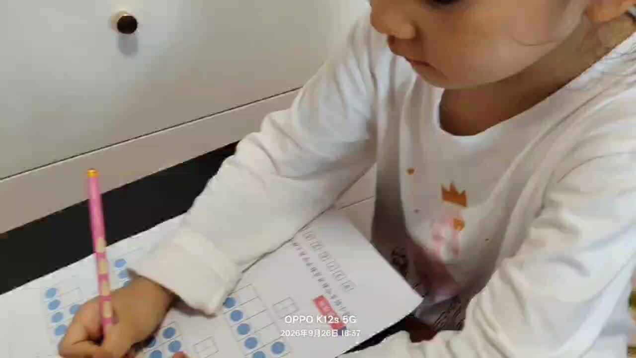 ⁣⁣⁣20260926学前A班陈灵兮闯关练习4