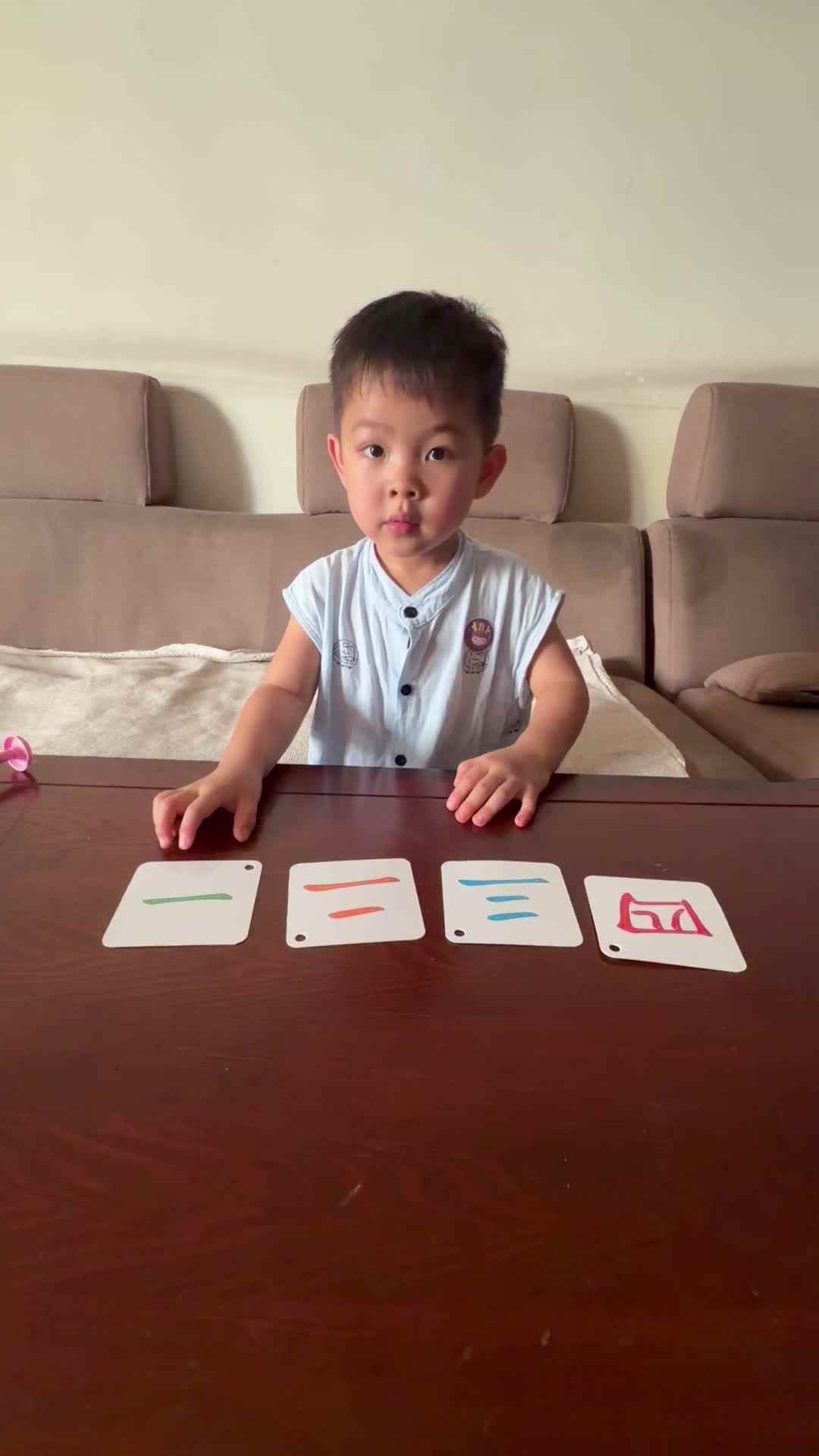 2026年9月9日   黄钇然  复习字《一、二、三、四》家庭闯关练习