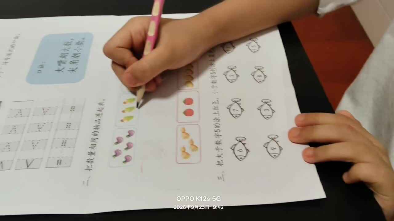 ⁣20260923学前A班陈灵兮闯关练习2