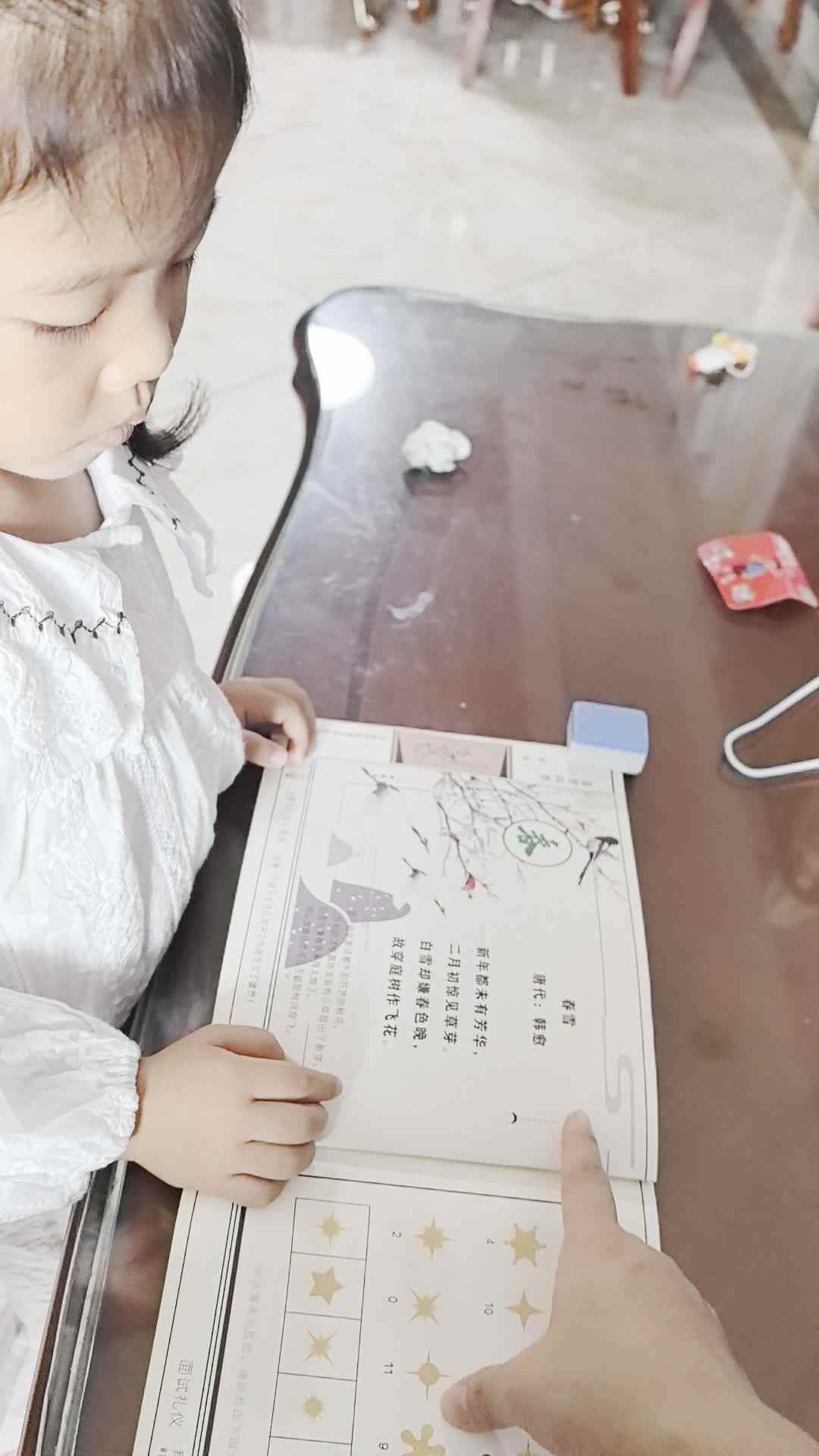 ⁣2026年9月13日 谭婼兮指读古诗《春雪》家庭闯关练习