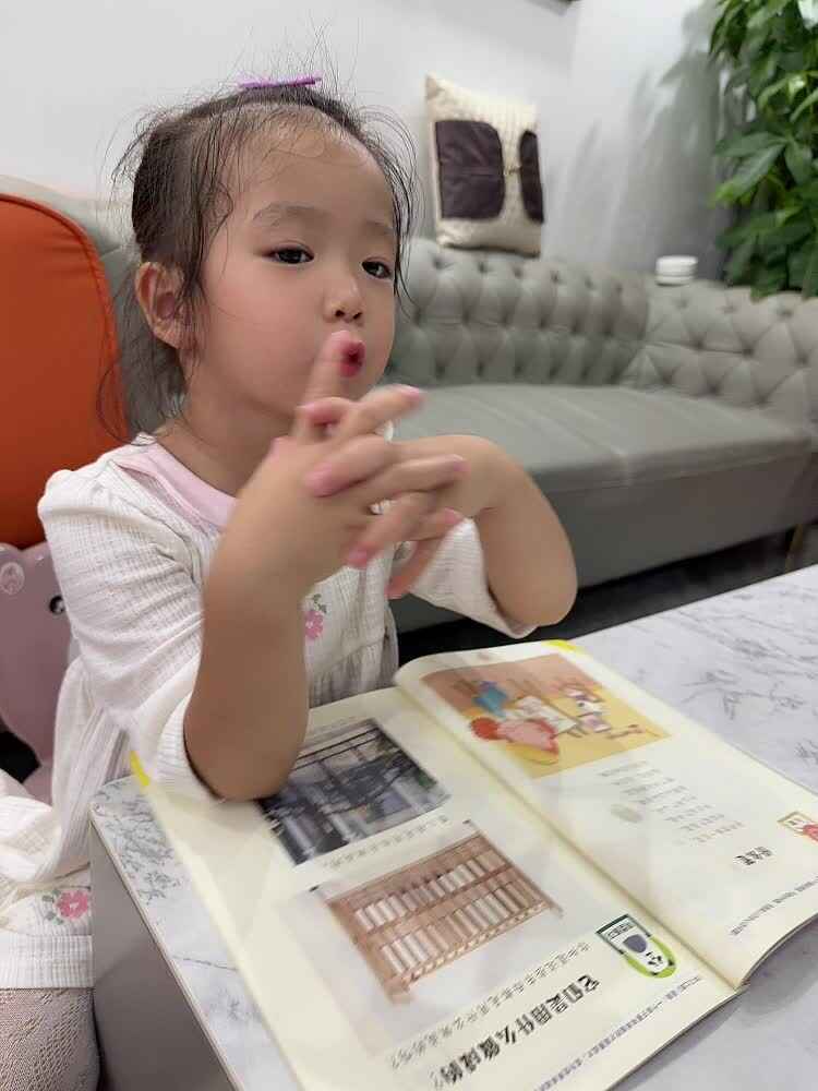 ⁣⁣2026年9月20日 李佳彤 指读语言书《它们是用什么做成的？》家庭闯关练习