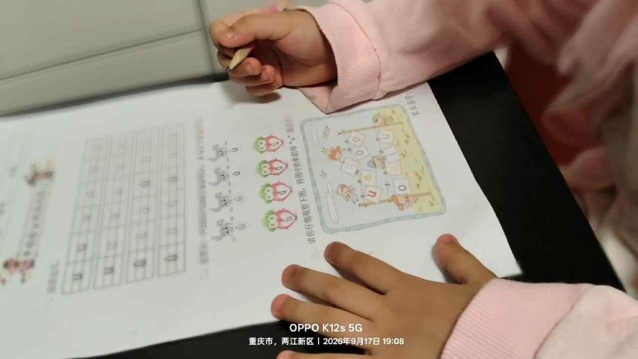 ⁣⁣20260917学前A班陈灵兮闯关练习3