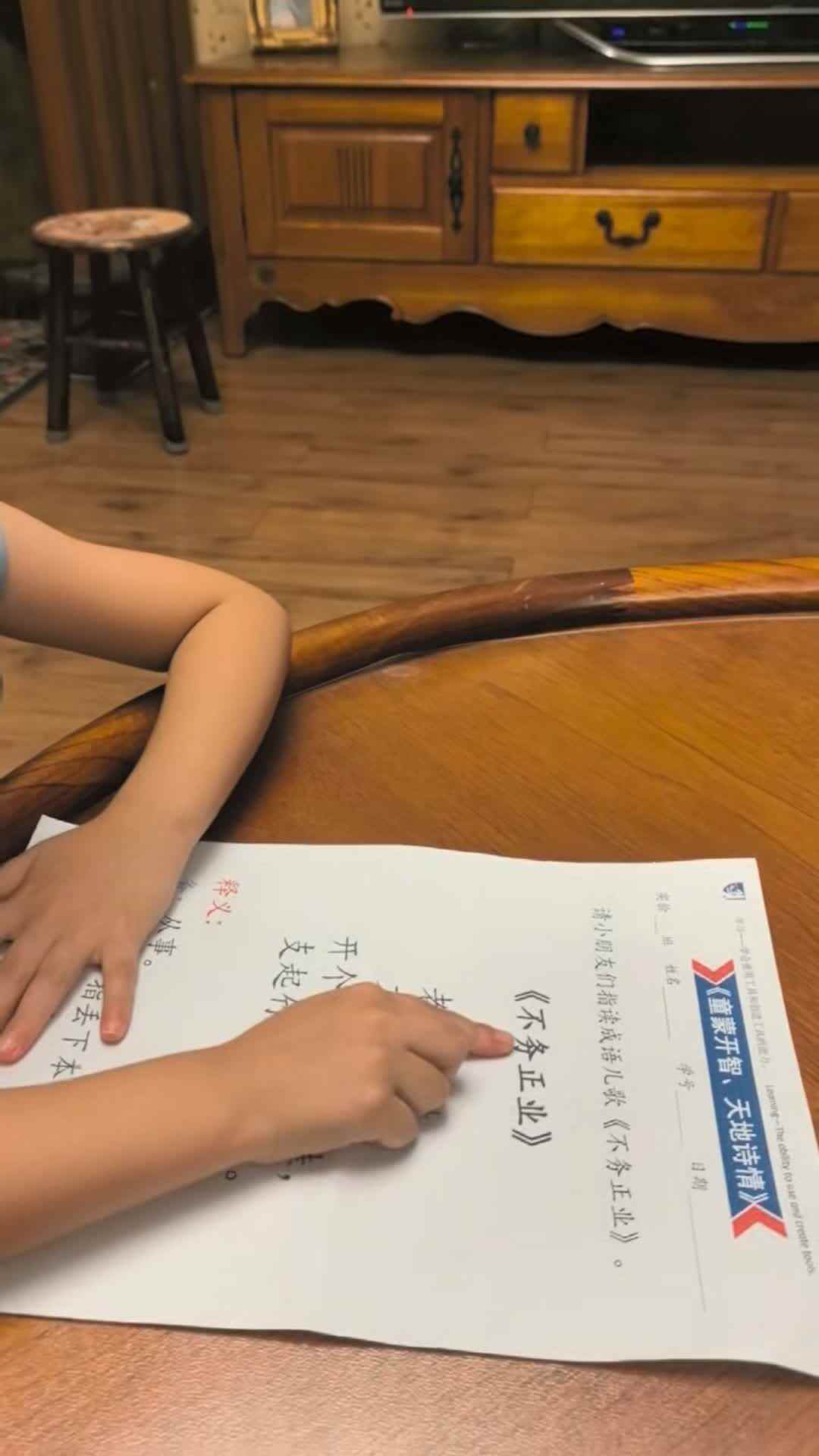 实验大班伊伊9.14作业.mp4