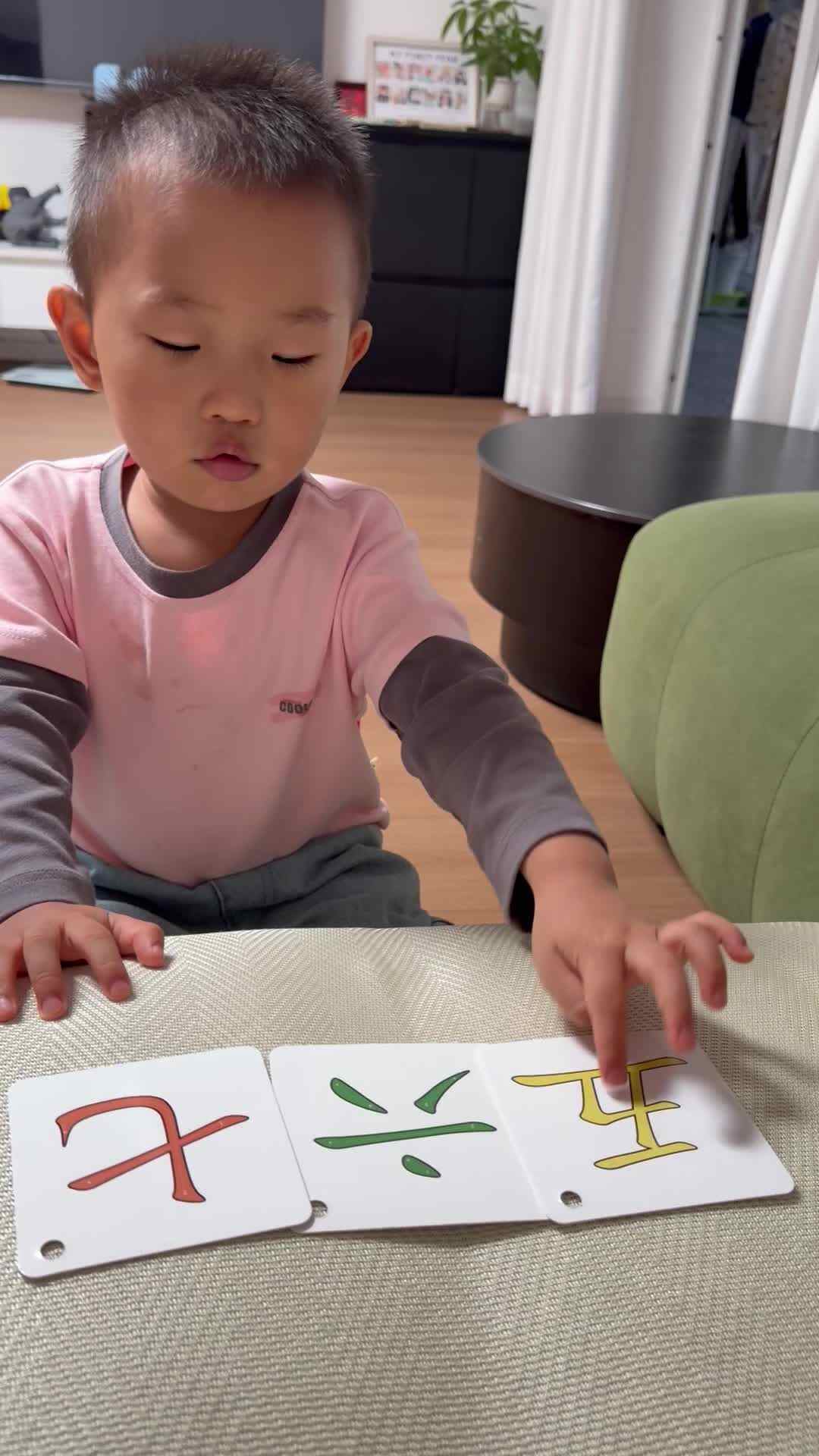 2026年9月15日 马煦安复习字《五、六、七》家庭闯关练习