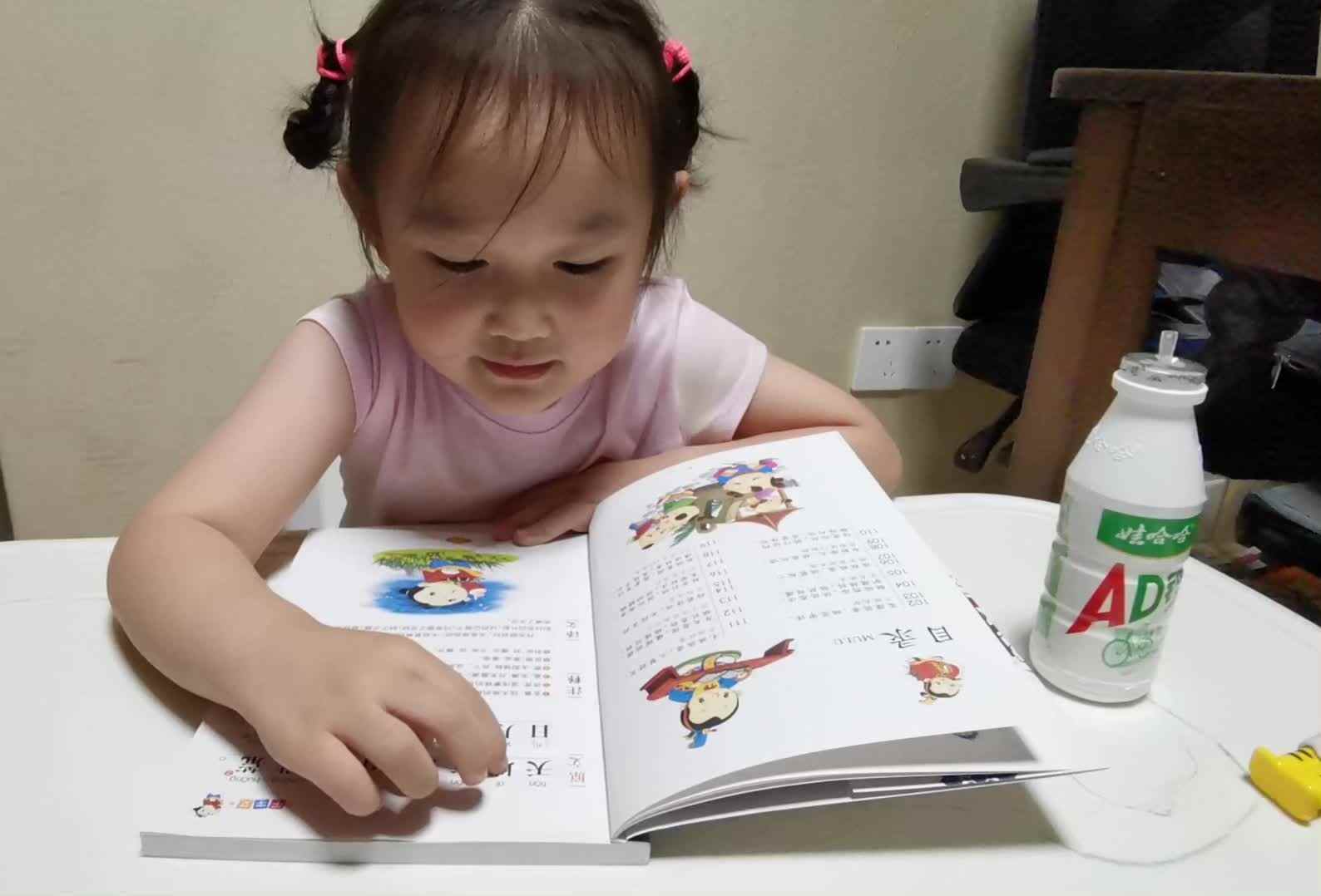 2026年9月10日 闯关 国学诵读第1页