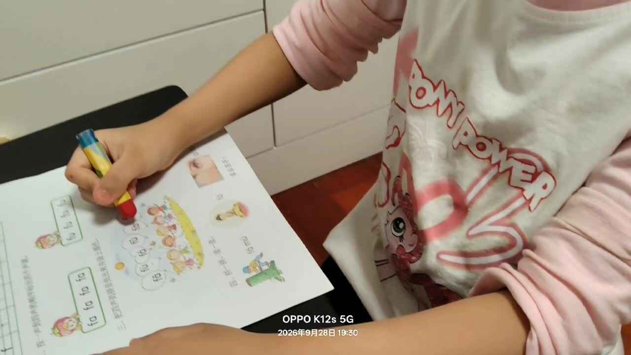 ⁣⁣20260928学前A班陈灵兮闯关练习3