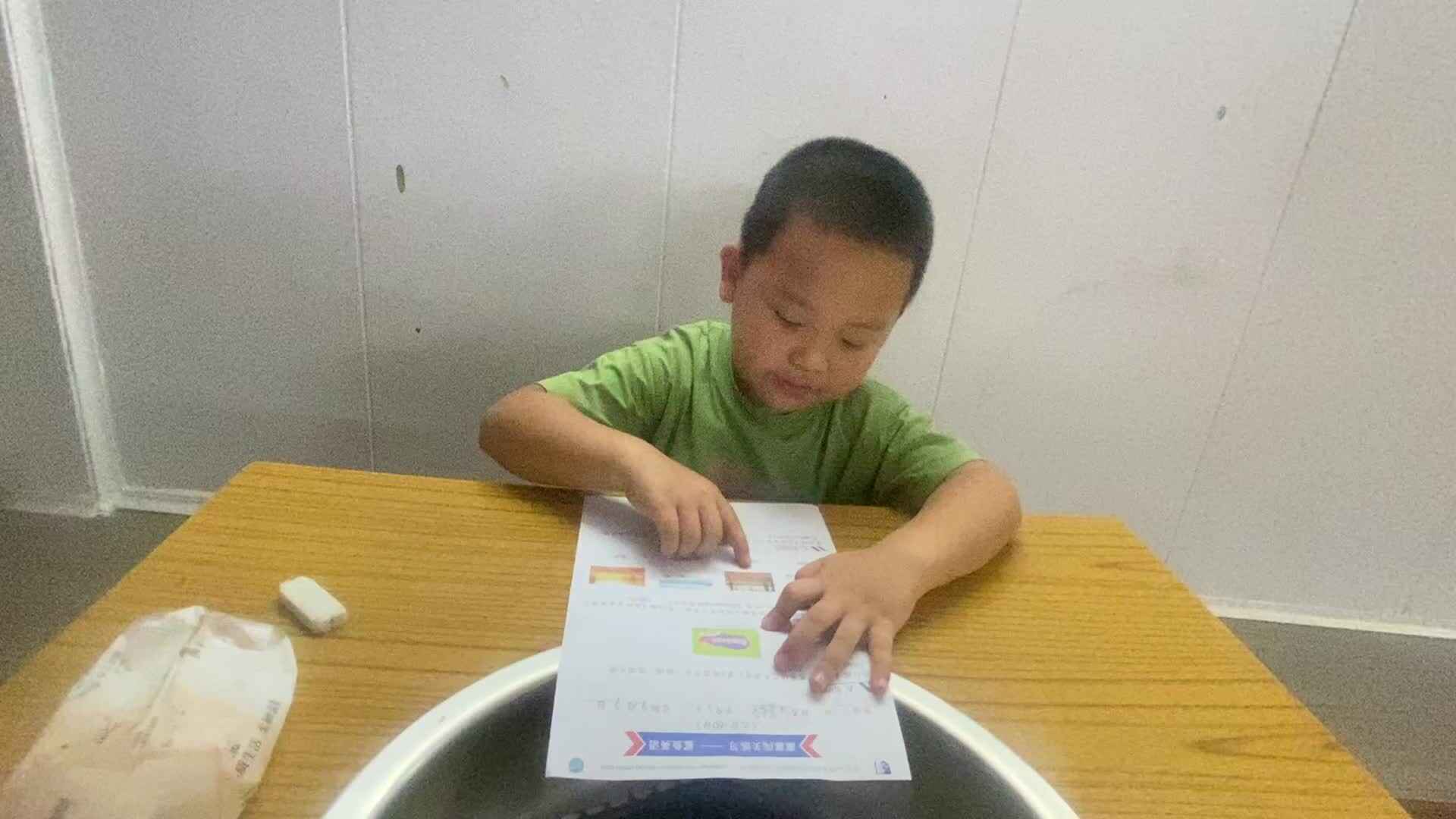英语单词I
