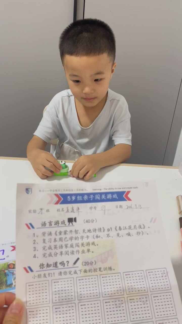 背诵古诗《春江花月夜》