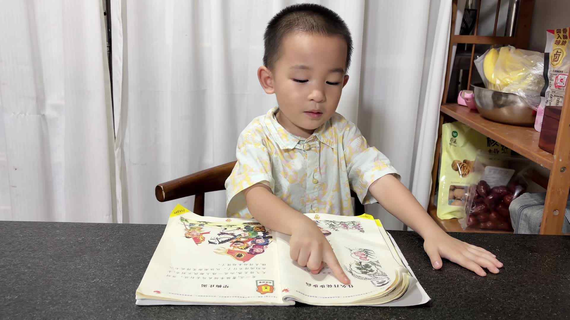 ⁣⁣2026年9月28日 王观之 指读语言书《什么开花步步高》家庭闯关作业